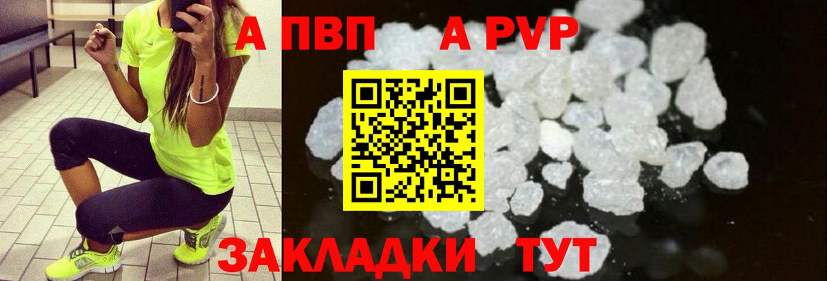 A PVP крисы CK Нижнекамск