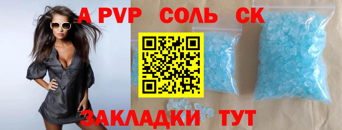 Alpha-PVP  Вход с VPN  Нижнекамск  Alpha PVP Соль 