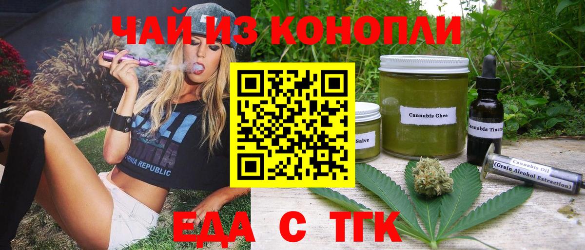 Canna-Cookies марихуана  Вход с VPN  Нижнекамск 