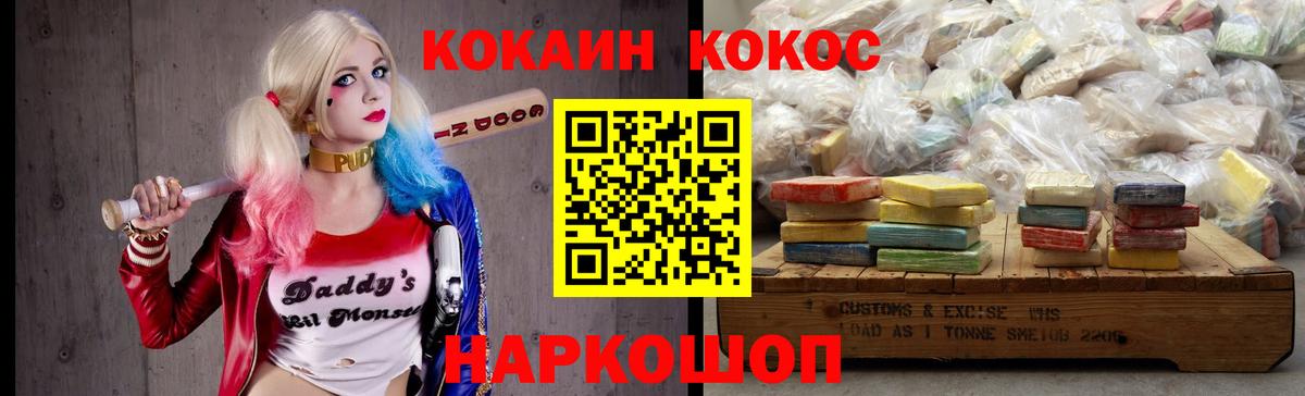 КОКАИН  КОКАИН Эквадор  Вход с VPN  наркотики  COCAIN Columbia  Нижнекамск 