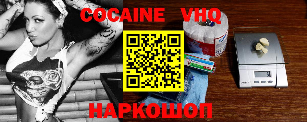 COCAIN FishScale Нижнекамск
