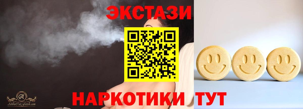 Экстази XTC Нижнекамск