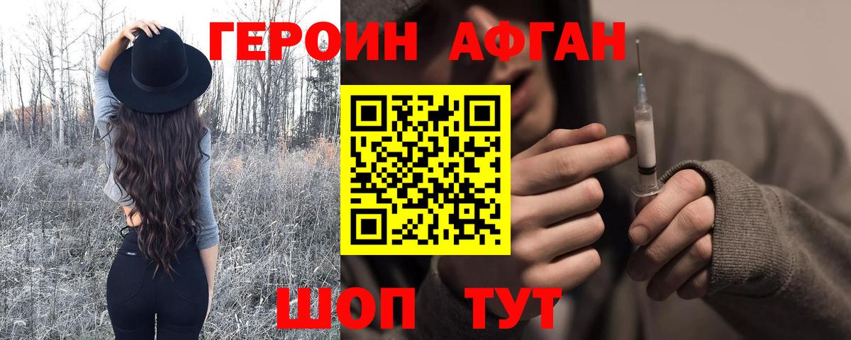 ГЕРОИН белый Нижнекамск