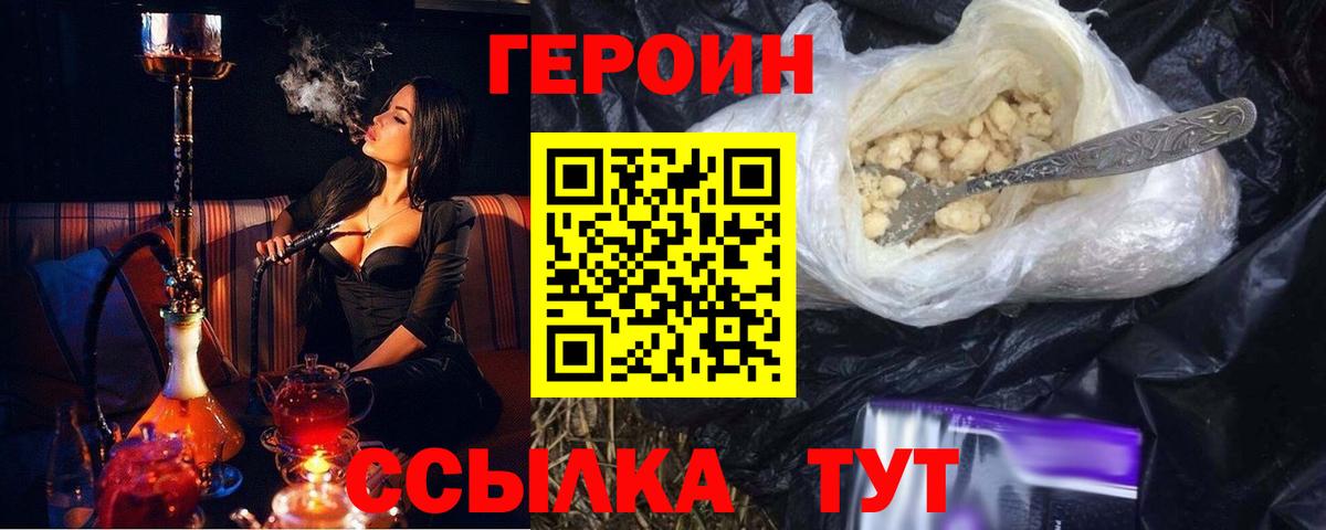 Героин афганец  Вход с VPN  ГЕРОИН  Нижнекамск 