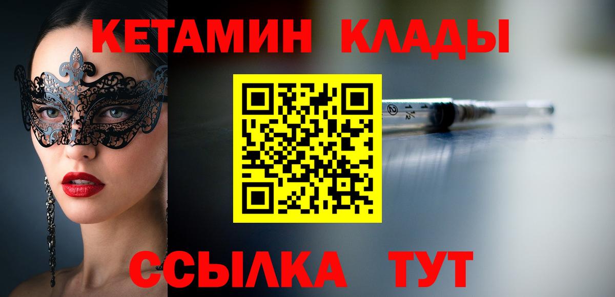 КЕТАМИН ketamine  Кетамин ketamine  MEGA ONION  Вход с VPN  Нижнекамск 