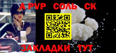 apvp Ставрополь