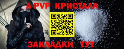 apvp Ставрополь
