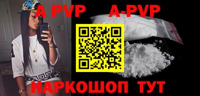 apvp Ставрополь