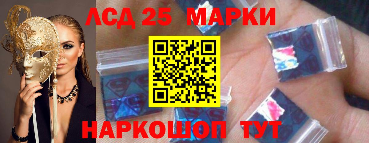 Лсд 25 экстази ecstasy Нижнекамск