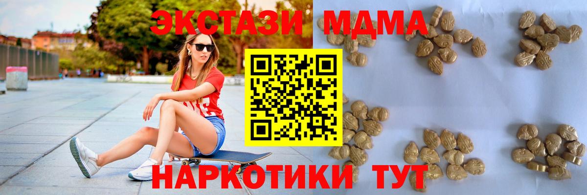 Нижнекамск  MDMA молли  Вход с VPN 