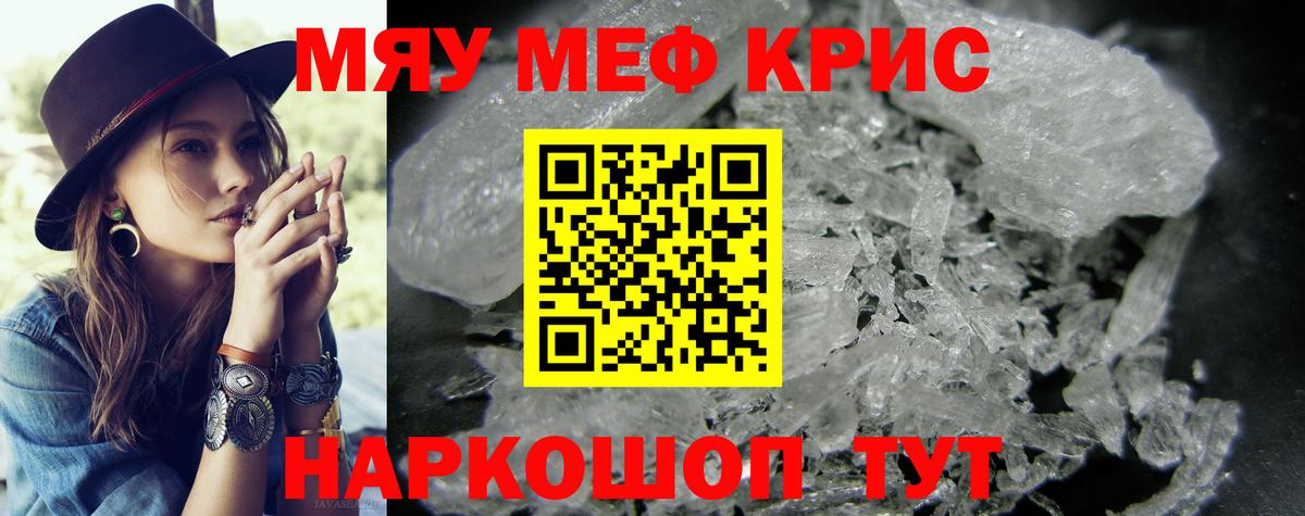 Меф мука Нижнекамск