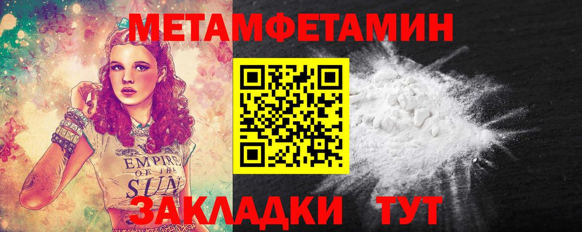 МЕТАМФЕТАМИН кристалл Нижнекамск
