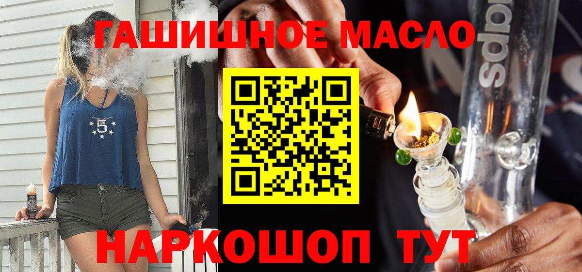 купить закладку  ТГК вейп с тгк    зеркало  Нижнекамск  Вход с VPN 